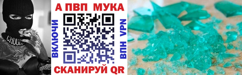 APVP Crystall  Купить где  Георгиевск 