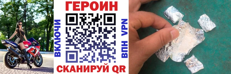Купить закладки  Георгиевск  Героин белый 