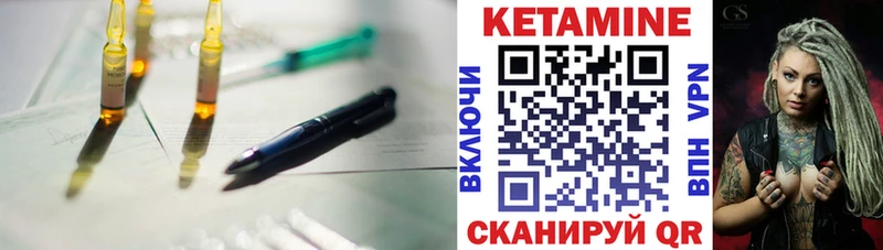 Купить где  Георгиевск  КЕТАМИН VHQ 
