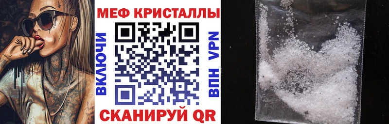 Меф mephedrone  Купить  Георгиевск 