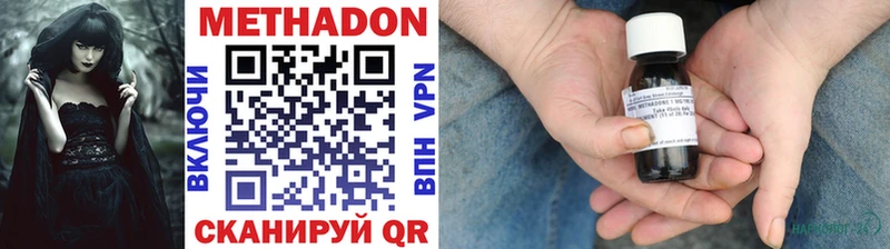 Купить  Георгиевск  МЕТАДОН белоснежный 