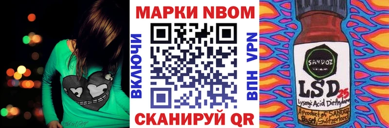Марки NBOMe 1,5мг  Купить закладки  Георгиевск 